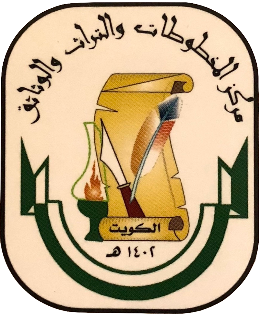 شعار مركز المخطوطات والتراث والوثائق 