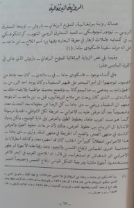 كتاب ربابنة الخليج العربي ص 93