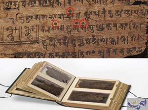 بداية رمز الصفر في مخطوطة هندية قديمة