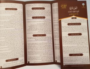 مطوية النص العربي