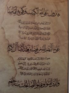 مخحطوطة القرآن الكريم تنسب إلى ياقوت المستعصمي 
