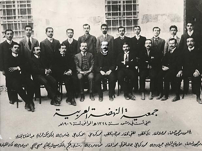 أعضاء جمعية النهضة العربية التي تأسس في دمشق 1906 ، ويشاهد محب الدين الخطيب الرابع جلوسا من اليمين .