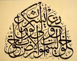 اللغة العربية جمال ورقي