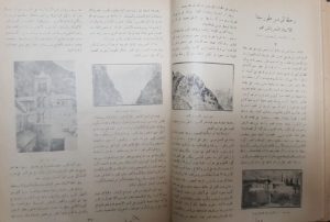 نسخة اصلية نادرة لمجلة مصورة " مقتنيات مركز المخطوطات والتراث "