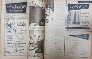 احدى المجلات المصورة الكويتية القديمة " مقتنيات مركز المخطوطات والتراث"