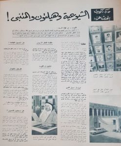لقاء المصور مع الشيخ عبدالله السالم عام 1959 م