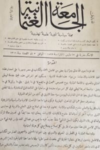 مجلة الجامعة العثمانية