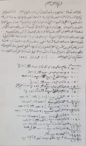 وثيقة تبرع تجار وأهل الكويت لبناء مسجد للقروية عام 1915م