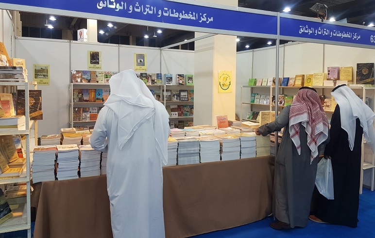 مركز المخطوطات والتراث يشارك في فعاليات معرض الكويت الدولي للكتاب بدورته 44