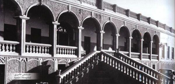 واجهة المستشفي الأميري في الكويت انتهى بناءه عام 1949
