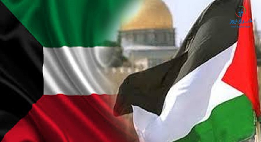 الكويت ودعم النضال الفلسطيني