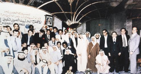 حفل أفتتاح بيت التمويل الكويتي في بداية انطلاقته