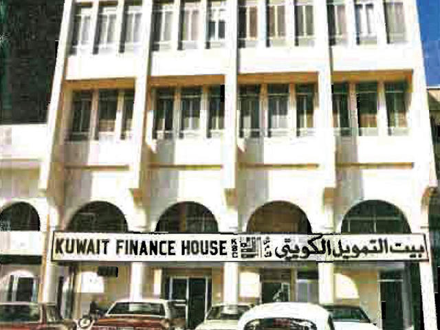 المقر القديم لبيت التمويل الكويتي 
