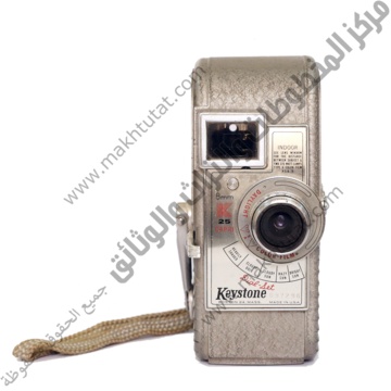 كاميرا سينمائية أمريكية ماركة كيستون صنعت عام 1955