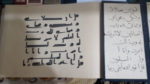 نسخة مصحف طشقند في مركز المخطوطات والتراث والوثائق