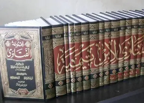 مجموعة الفتاوي من مؤلفات شيخ الإسلام بن تيمية