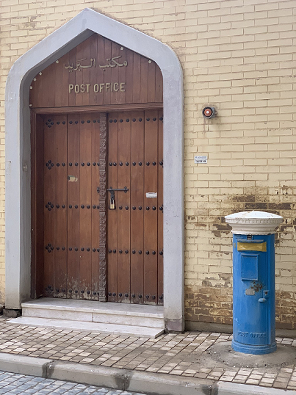 مكتب البريد في المباركية