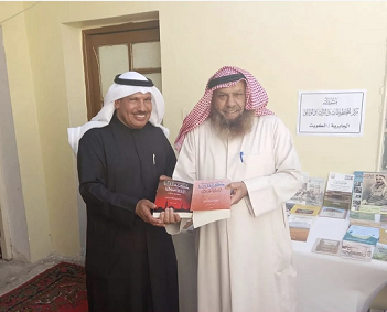 د . محمد الشيباني يهدي كتابه " كيفان أيام الاحتلال " للدكتور سعود العبد الملك في بيت الحسينان 