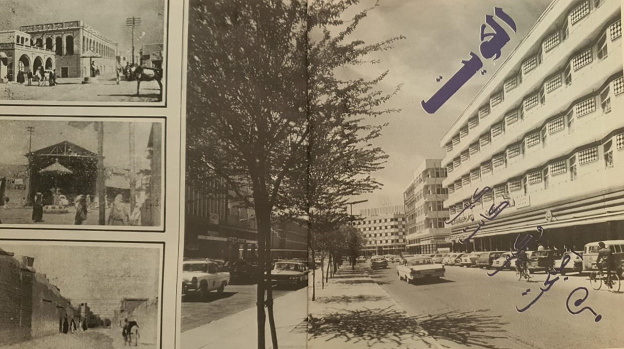 شارع فهد السالم ومظاهر التطور العمراني في كويت السبعينيات من القرن 20( مجلة المجتمع الجديد ) قديما