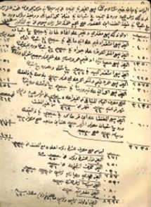 صفحة من دفتر حسابات خالد الخضير - يرحمه الله - في القرن 19 م