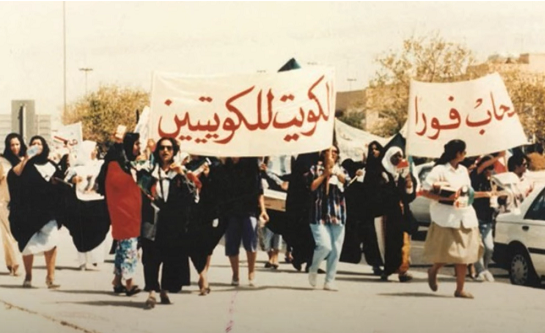 مظاهرات نسائية لمواطنات كويتيات مناوئة لغزو العراق للكويت