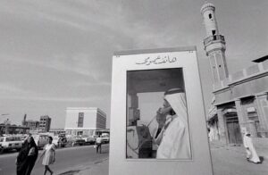 كابينة اتصال الهاتف في مدينة الكويت قديما
