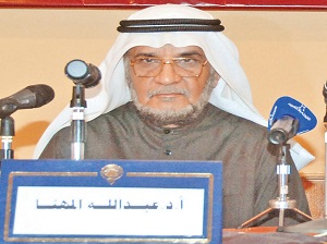 د . عبدالله أحمد المهنا - يرحمه الله