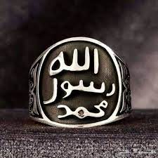 خاتم النبي محمد عليه الصلاة والسلام