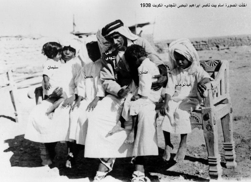 النوخذة علي ناصر النجدي أمام بيت والده عام 1938م ( تاريخ الكويت)
