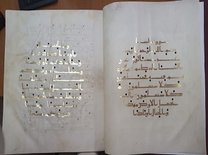 مصحف كوفي نادر كتب بماء الذهب على جلد الغزال - نوادر مقتنيات مركز المخطوطات والتراث والوثائق 