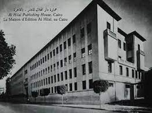 مبنى مجلة الهلال المصرية 