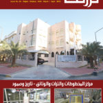 Read more about the article أقرأ تراثنا في عددها 65