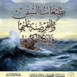 Read more about the article كوارث غرق السفن الكويتية في الطبعة والزوبعة والبرصة