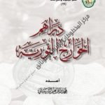 Read more about the article دراهم الخوارج الثورية