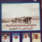 Read more about the article صدور عدد تراثنا الجديد