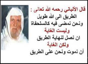 العلامة المحدث ناصر الدين الألباني "يرحمه الله " كان علما في الذب عن السنة النبوية وكشف المكذوب من الصحيح