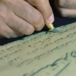 Read more about the article أعلام من أهل الحديث ورواة السنة النبوية الشريفة