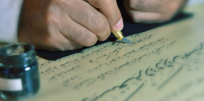 تدوين الحديث النبوي في القرن الثاني الهجري