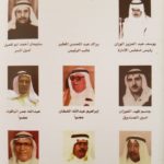 Read more about the article المؤسسون الاوائل لجمعية الفيحاء التعاونية