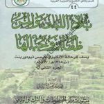 Read more about the article ظفار بلاد اللبان والمر وجبالها (2)