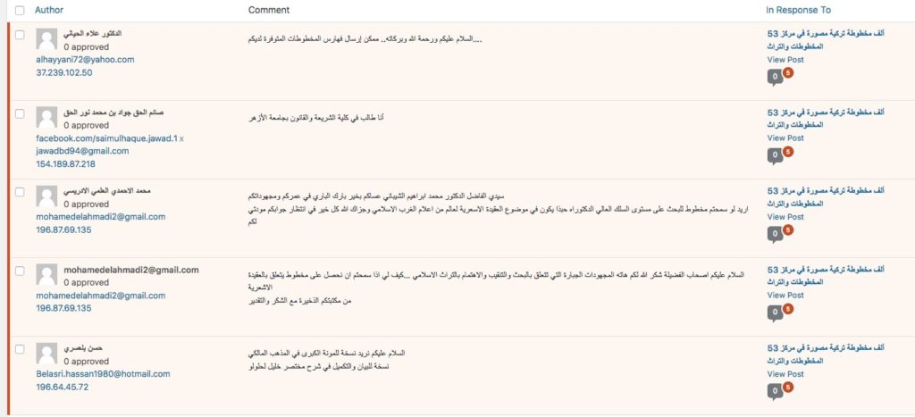 جانب من تعليقات وصلت تراثنا على تصريح المخطوطات التركية