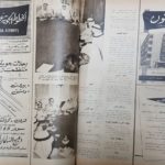 Read more about the article نوادر المجلات العلمية والأدبية والتاريخية والفنية