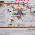 Read more about the article خارطة معركة الجهراء في تاريخ الكويت المعاصر