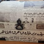 Read more about the article الأخوان والملكة نازلي واسمهان وثورة يوليو في صندوق خشبي !