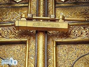 بوابة الكعبة المشرفة 