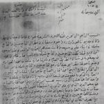 Read more about the article بن عيدان يبلغ رسالة مبارك العاجلة لبريطانية لإنقاذ الكويت من العثمانيين