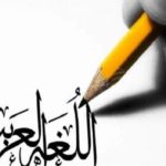 Read more about the article الزقوم والأزرق والزيغ