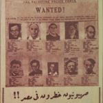 Read more about the article البوليس الفلسطيني يكافيء من يرشد عن مناحيم بيغين وعصابة صهاينة !