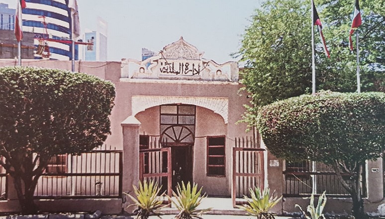 مقر بلدية الكويت القديم في العاصمة