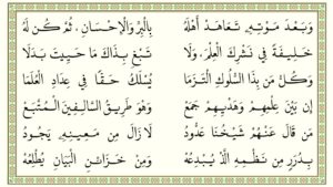 تبجيل طالب العلم لشيخه ومعلمه